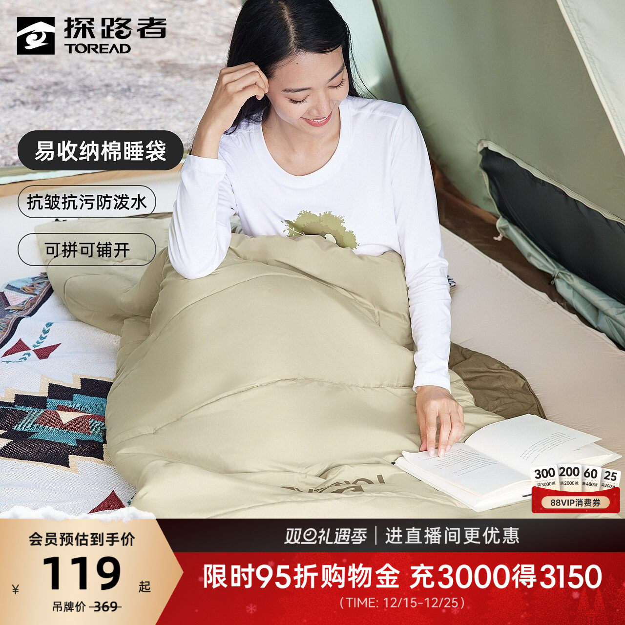 探路者棉睡袋成人户外露营旅行隔脏大人保暖防寒神器双拉链便携