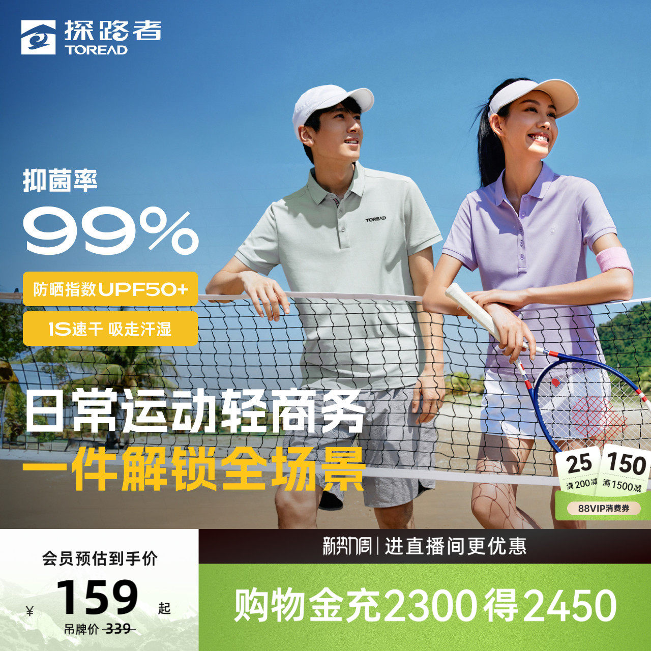 【探氧】探路者T恤男2026春夏情侣POLO衫高弹速干防晒透气短