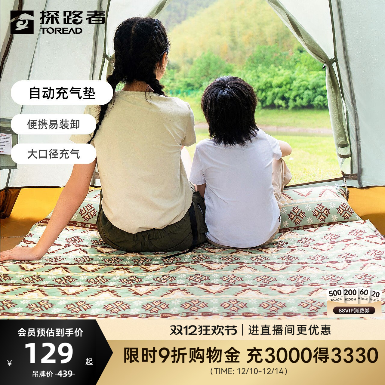 探路者自动充气垫便携户外露营