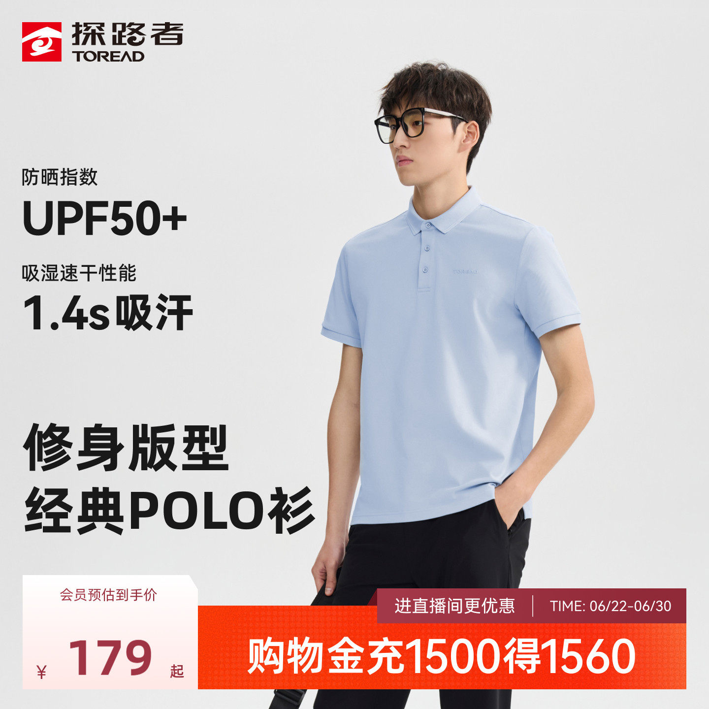【无界】探路者男式功能短袖T恤夏季户外运动UPF50+防晒POL
