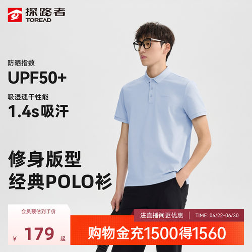 【无界】探路者男式功能短袖T恤夏季户外运动UPF50+防晒POLO衫女