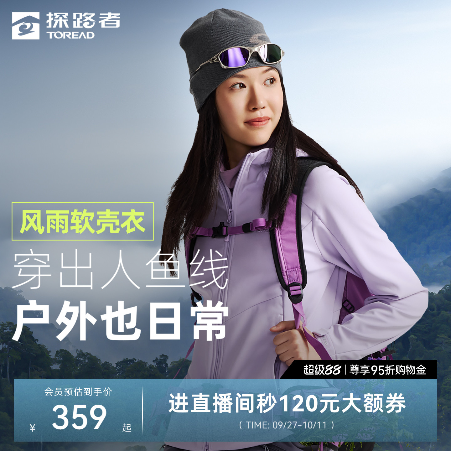 探路者防风软壳外套户外登山徒步
