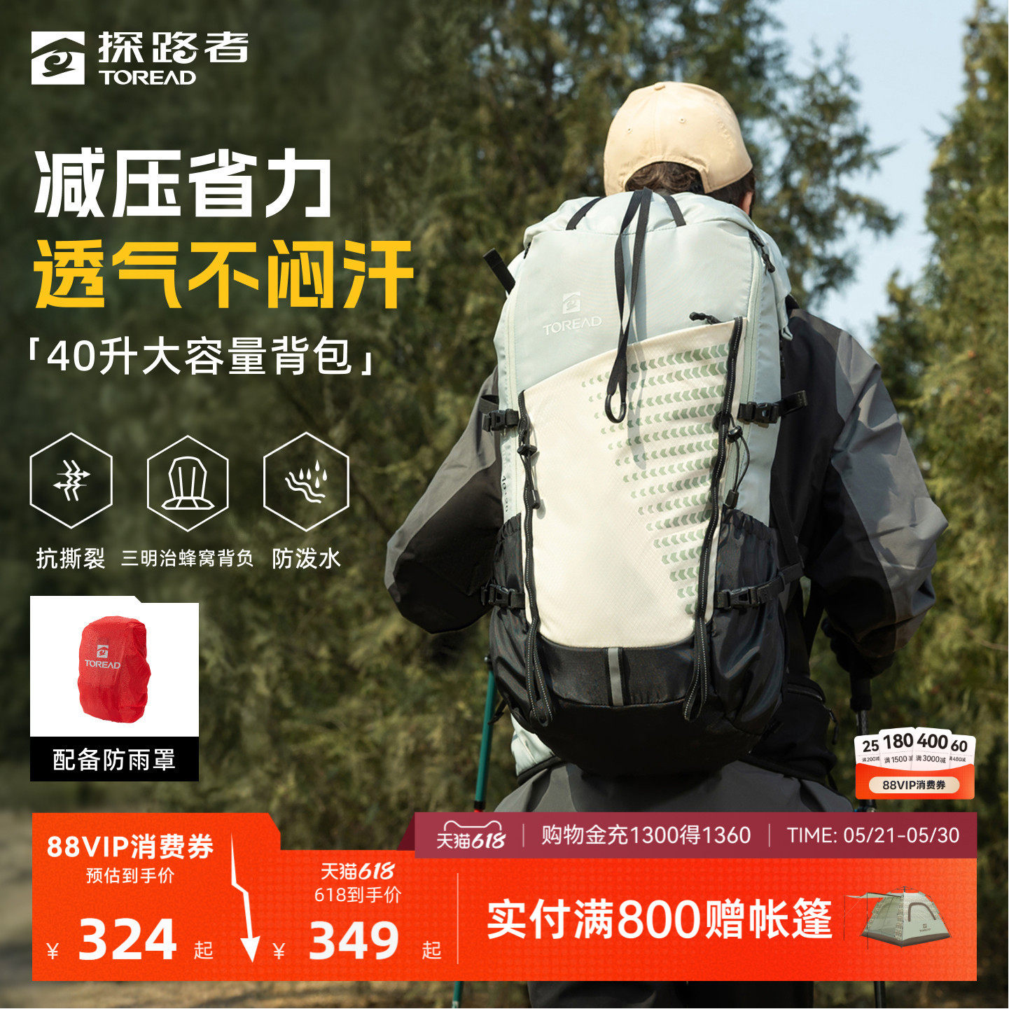 探路者背包40L大容量户外徒步可扩容登山包透气耐磨旅行双肩包