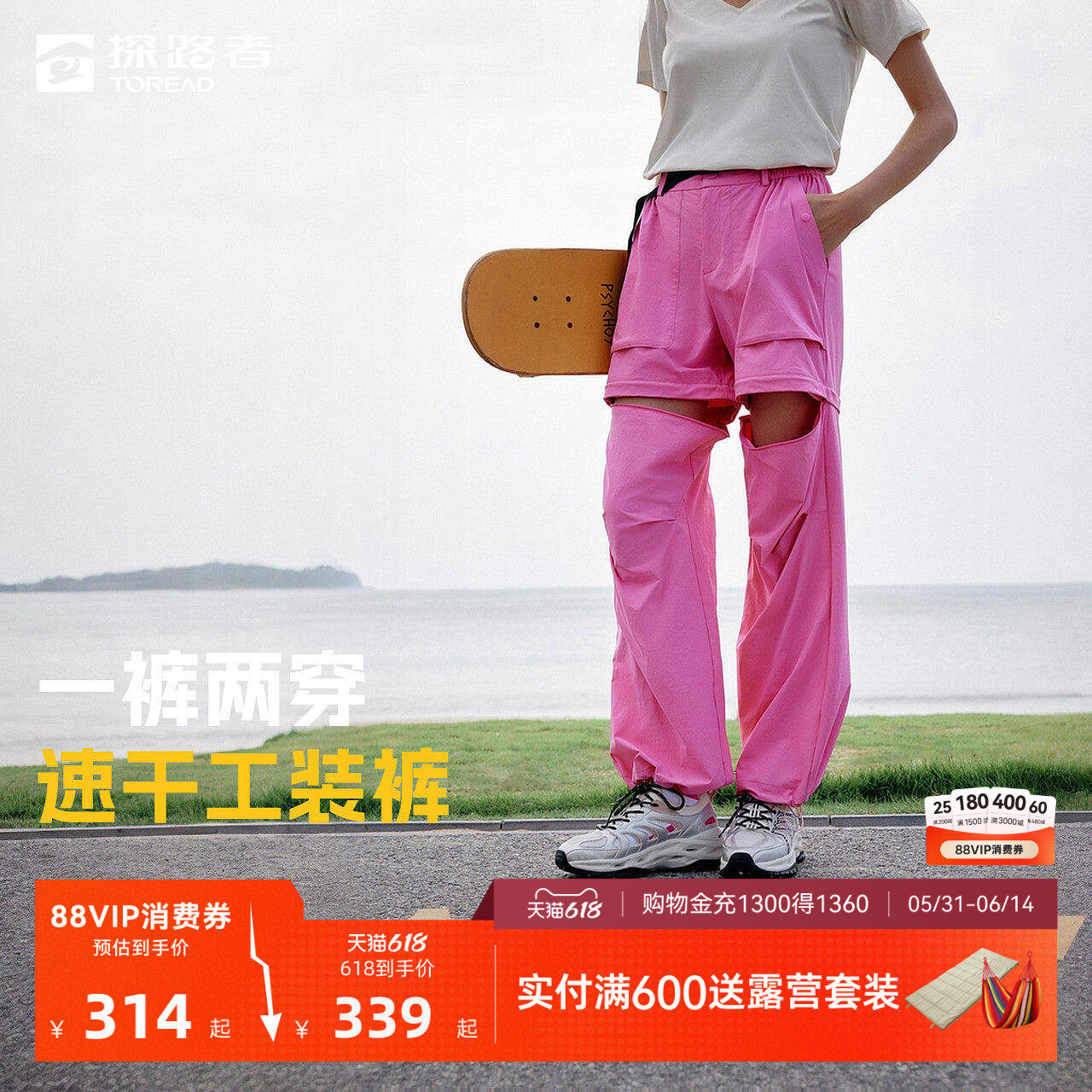 探路者功能裤男2026新款户外吸汗速干高弹宽松可拆卸工装长裤女