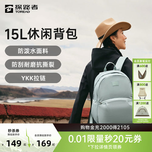 探路者双肩背包15升轻量防泼水