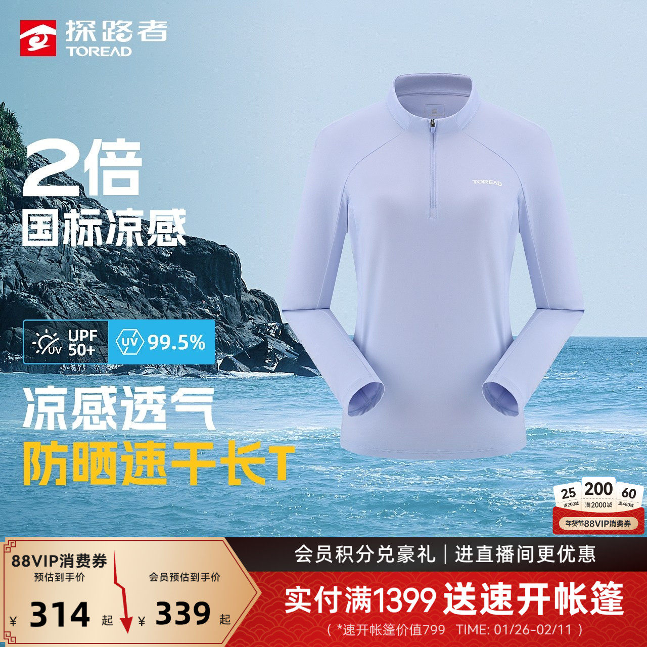 探路者女式功能长T凉感速干透气UPF50+防晒户外徒步运动长袖男