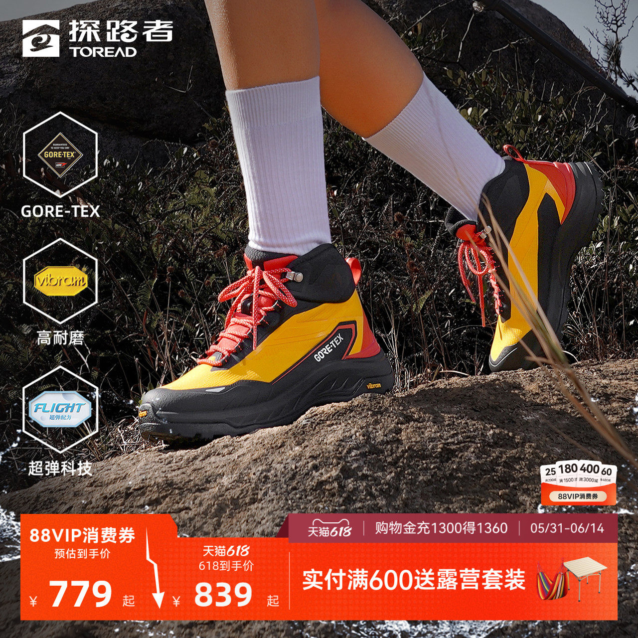 探路者GORE-TEX防水徒步鞋男女款VIBRAM防滑耐磨鞋底户外运动鞋