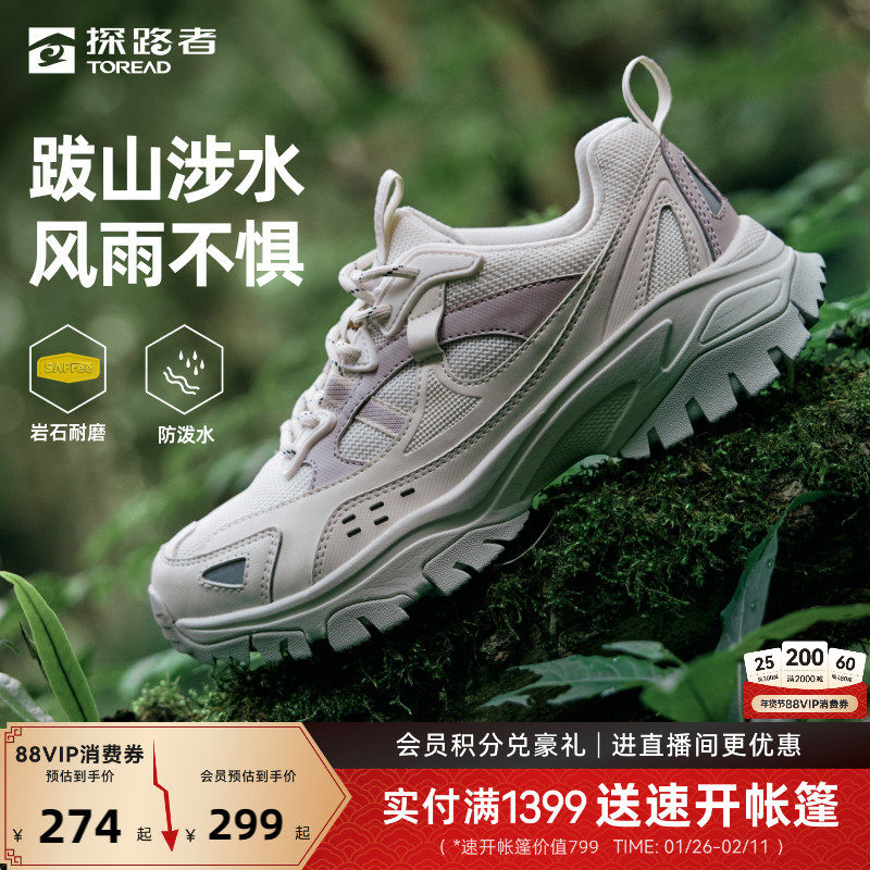 探路者徒步鞋男春秋新款户外登山越野防滑轻量耐磨增高运动鞋女