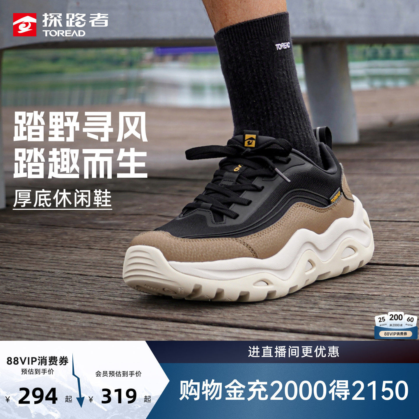 探路者2026新款男女休闲鞋户外登山徒步防泼水防滑耐磨高弹运动鞋