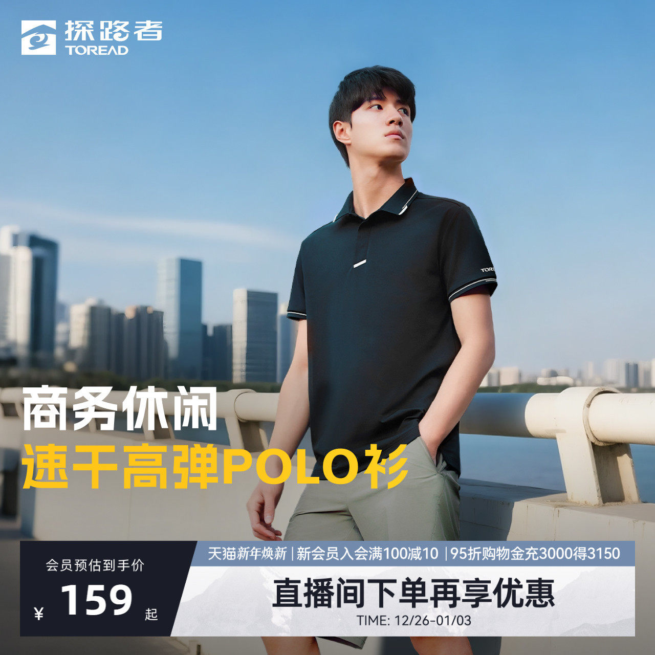 【探氧】探路者春夏季速干短袖T恤男户外运动休闲POLO衫上衣女