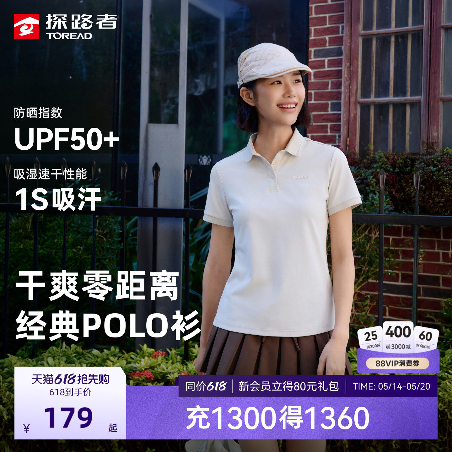 探路者女式功能短袖T恤UPF50+防晒吸湿速干夏季户外运动POL