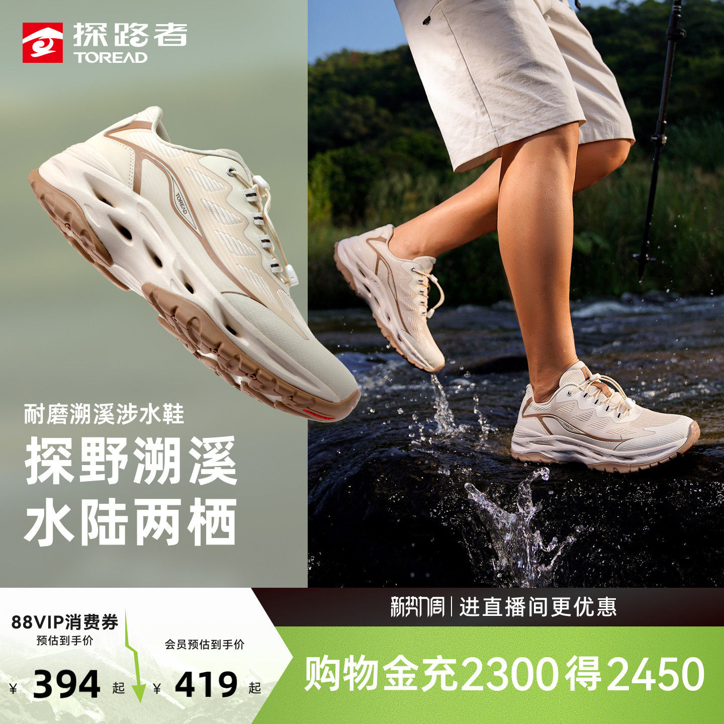 探路者雨蛙溯溪鞋男女款户外徒步湿地防滑耐磨透气涉水鞋运动鞋