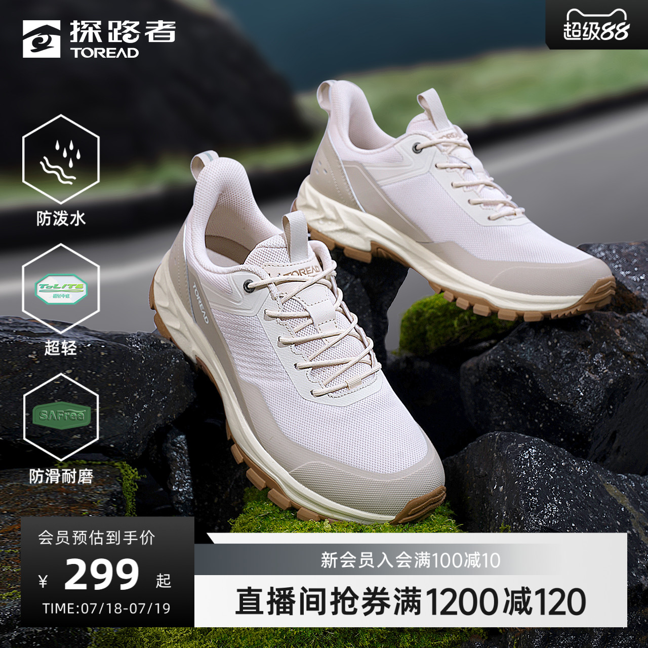 透气防泼水防滑耐磨超轻运动鞋