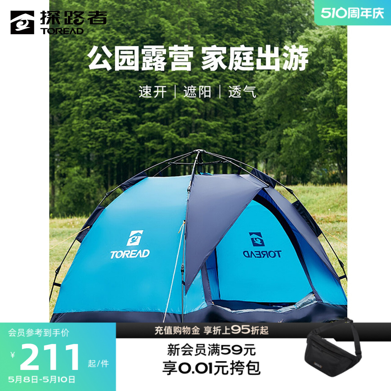 探路者户外帐篷露营装备必备用品折叠便携式全自动野外防晒沙滩帐