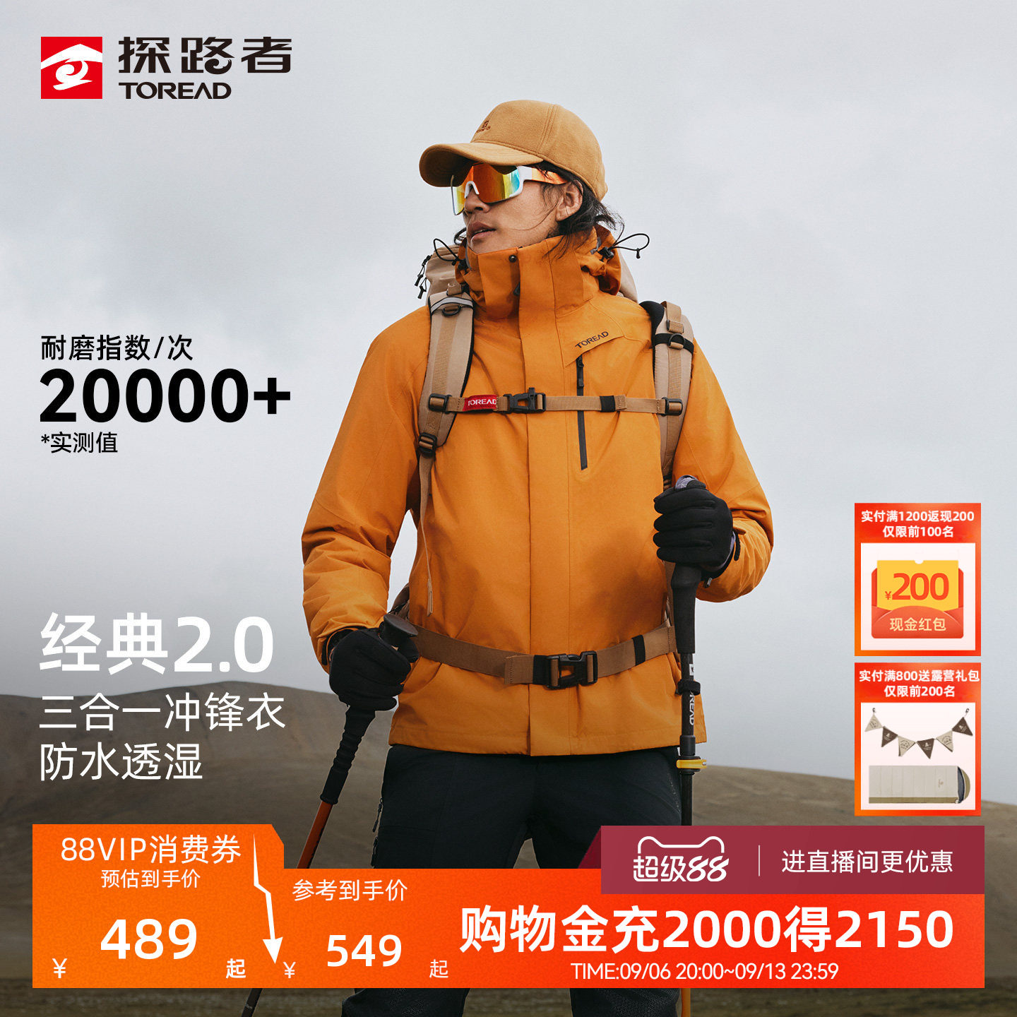探路者三合一冲锋衣2026新款防风防水专业户外登山保暖外套男女