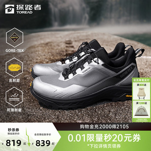 探岳 探路者GTX防水防滑Vibram户外登山徒步鞋 男女 商场同款