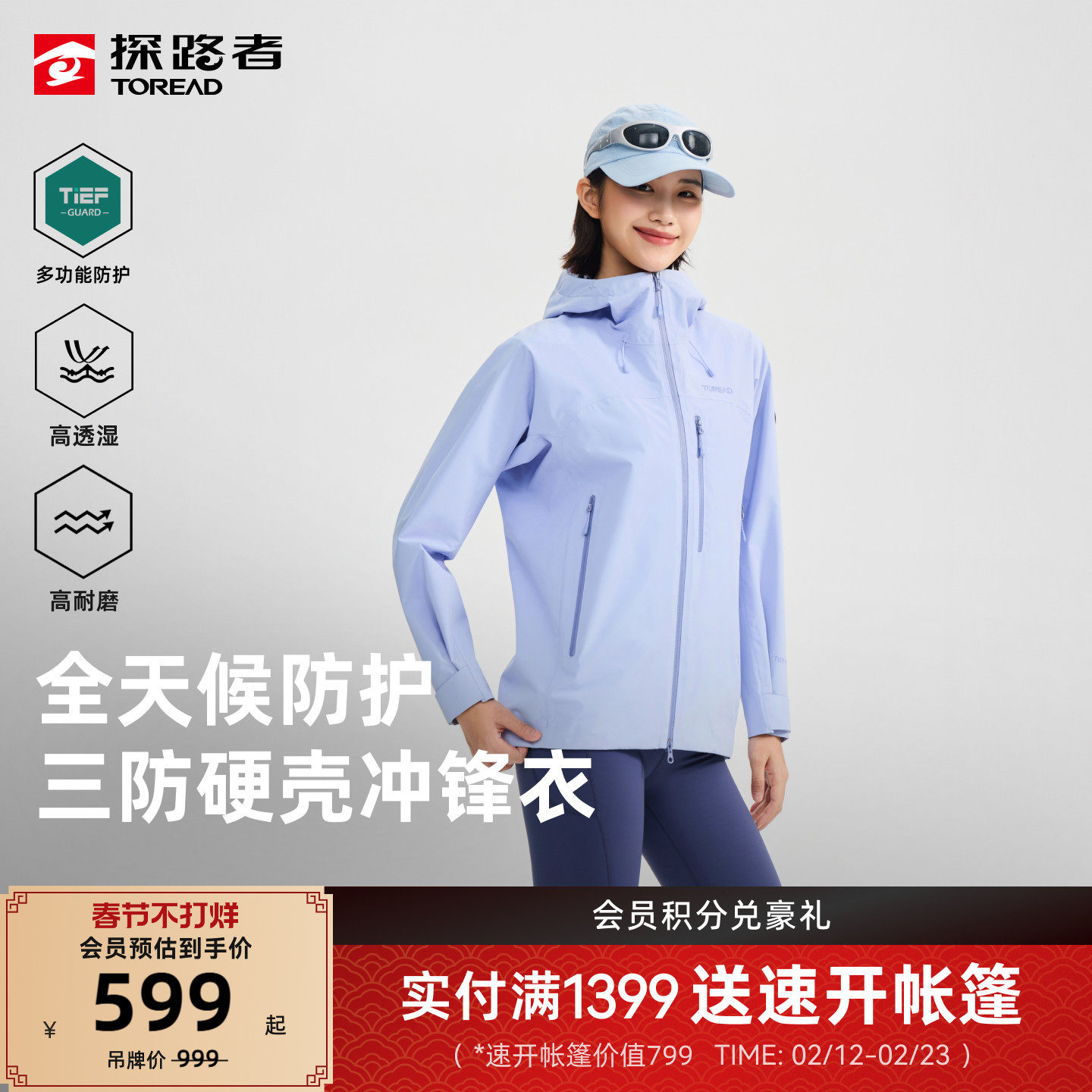 探路者三防冲锋衣专业户外暴雨级防水2L压胶防风耐磨单冲外套男女