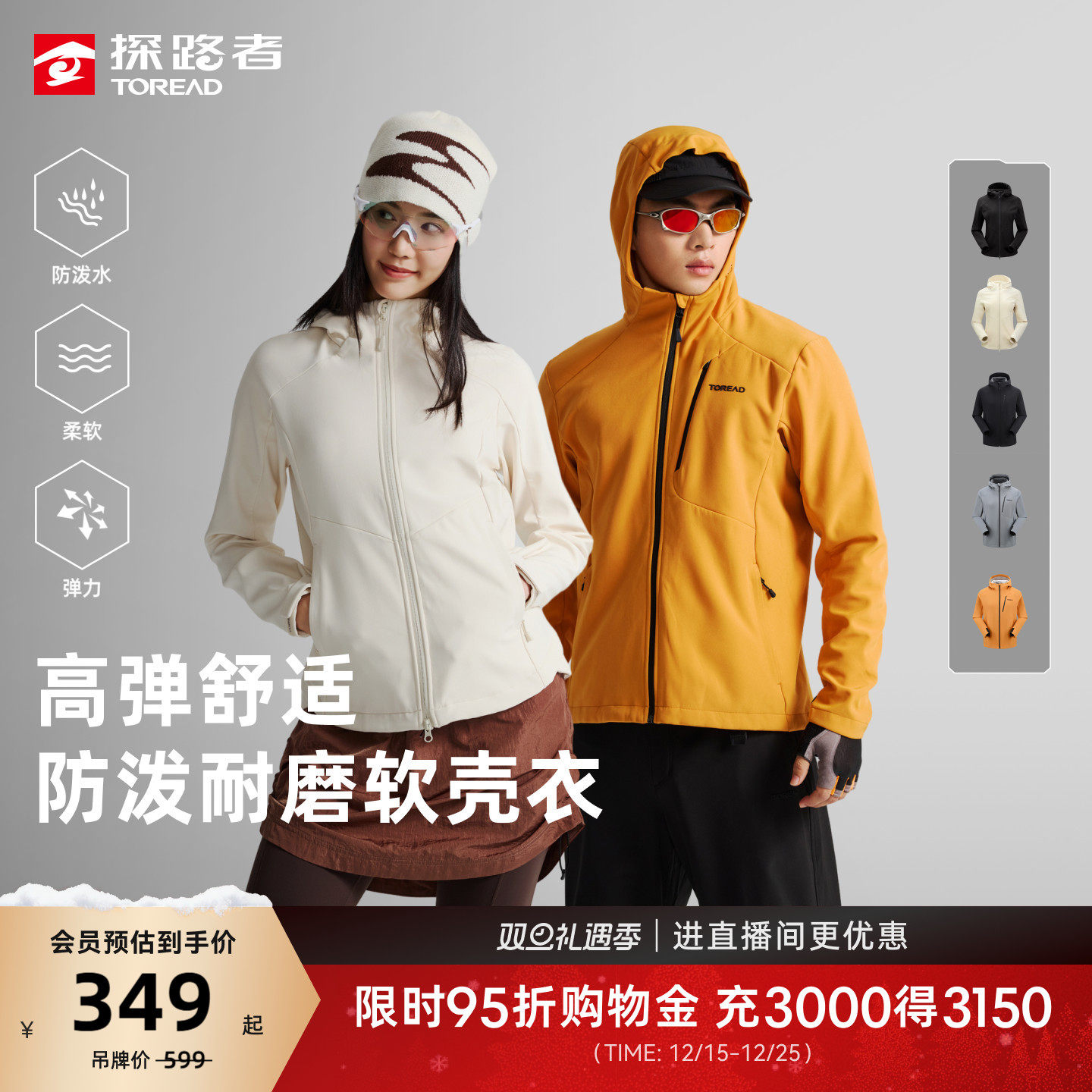 探路者2025新款户外徒步登山运动防风防泼水保暖软壳衣外套男女