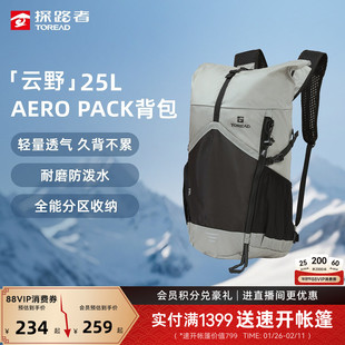 探路者云野25升AERO PACK背包户外徒步轻量透气耐磨防泼水双肩包
