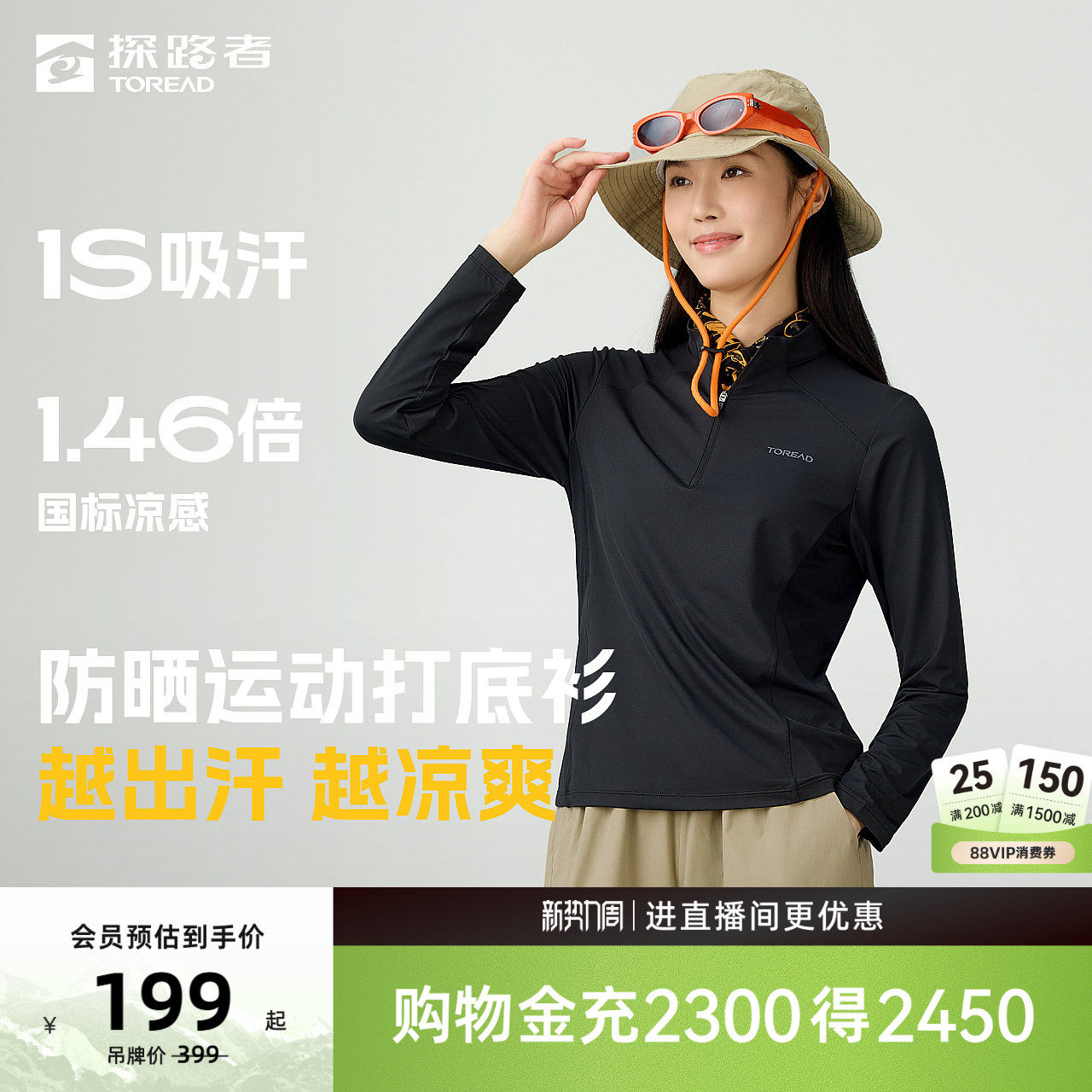 探路者2026新款长袖男户外徒步防晒UPF50+透气速干凉感立领