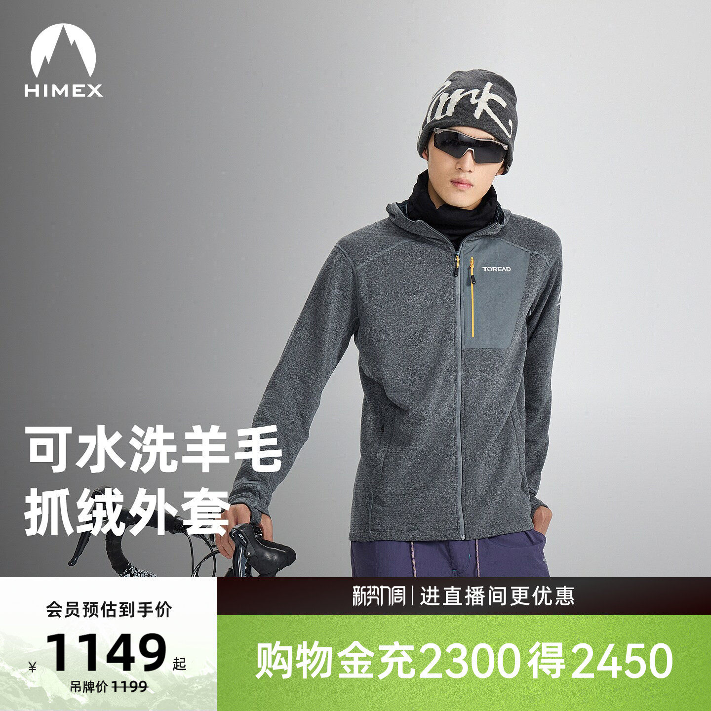 【商场同款】探路者抓绒服冬季户外日常亲肤可水洗诺羊毛外套男女