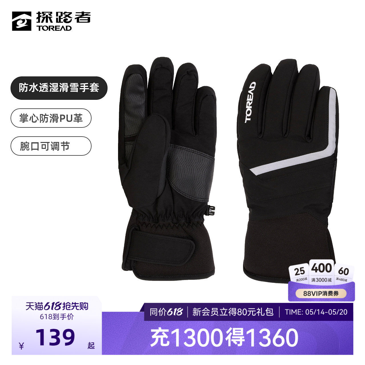 探路者滑雪手套冬季新款户外骑行防风防水保暖可触屏运动配件装备