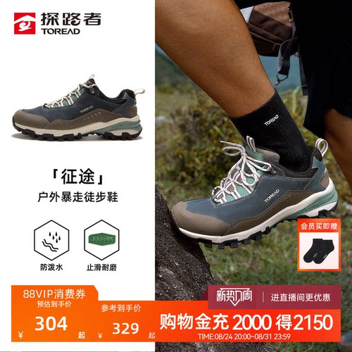 探路者徒步鞋2026新款户外防滑防泼水耐磨轻量化登山鞋运动鞋男女