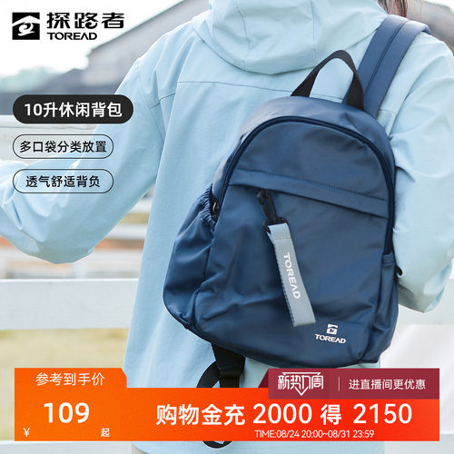 探路者背包多功能户外双肩包