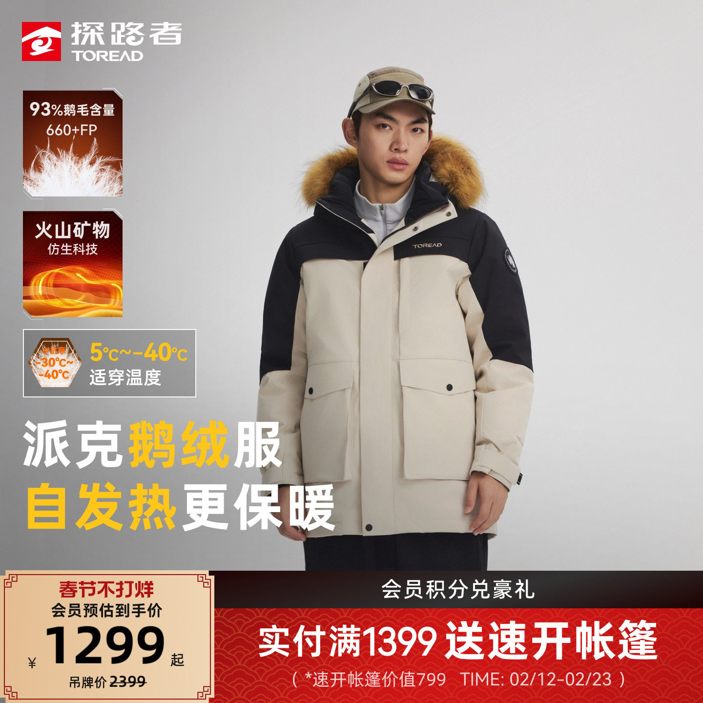 【鹅绒】探路者羽绒服男毛领中长款加厚工装派克服防风防泼羽绒女