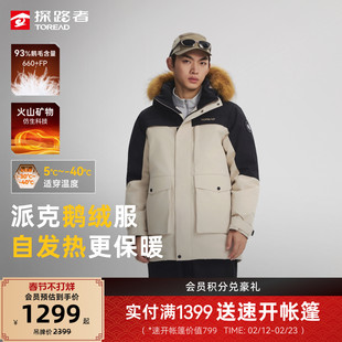 【鹅绒】探路者羽绒服男毛领中长款加厚工装派克服防风防泼羽绒女