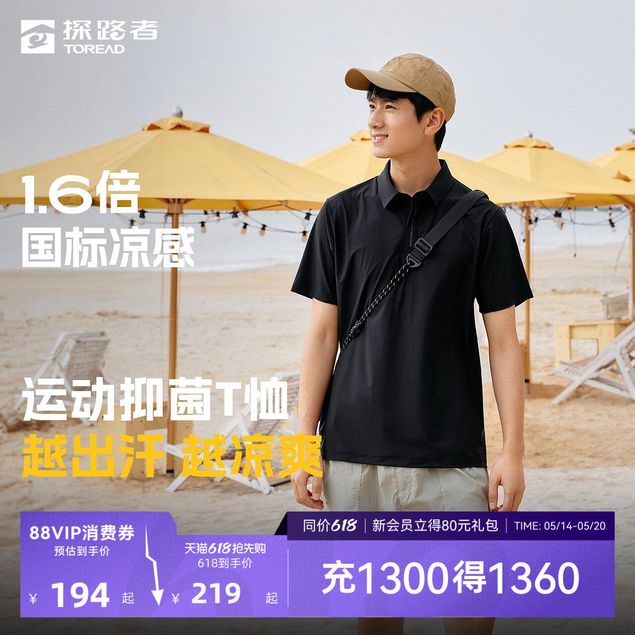 探路者功能T恤男2026夏季新款上衣upf50+清爽凉感弹力短袖