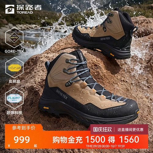 探路者户外徒步鞋VIBRAM登山鞋