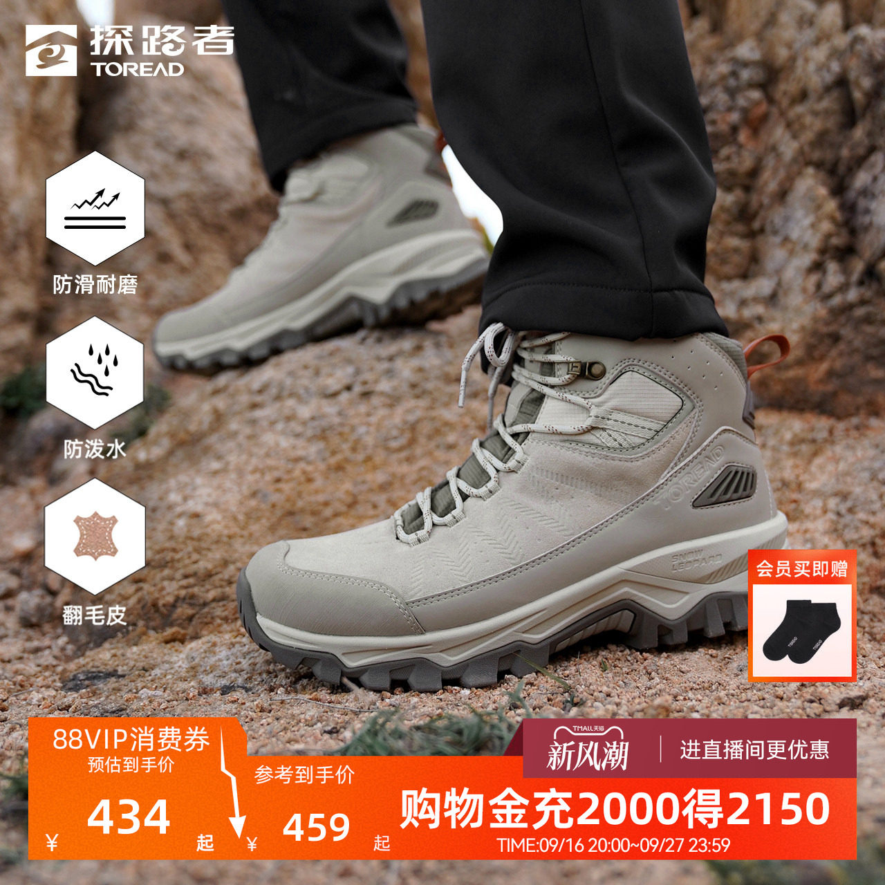 探路者登山鞋男户外运动徒步轻量防滑防泼水耐磨翻毛皮中帮运动鞋