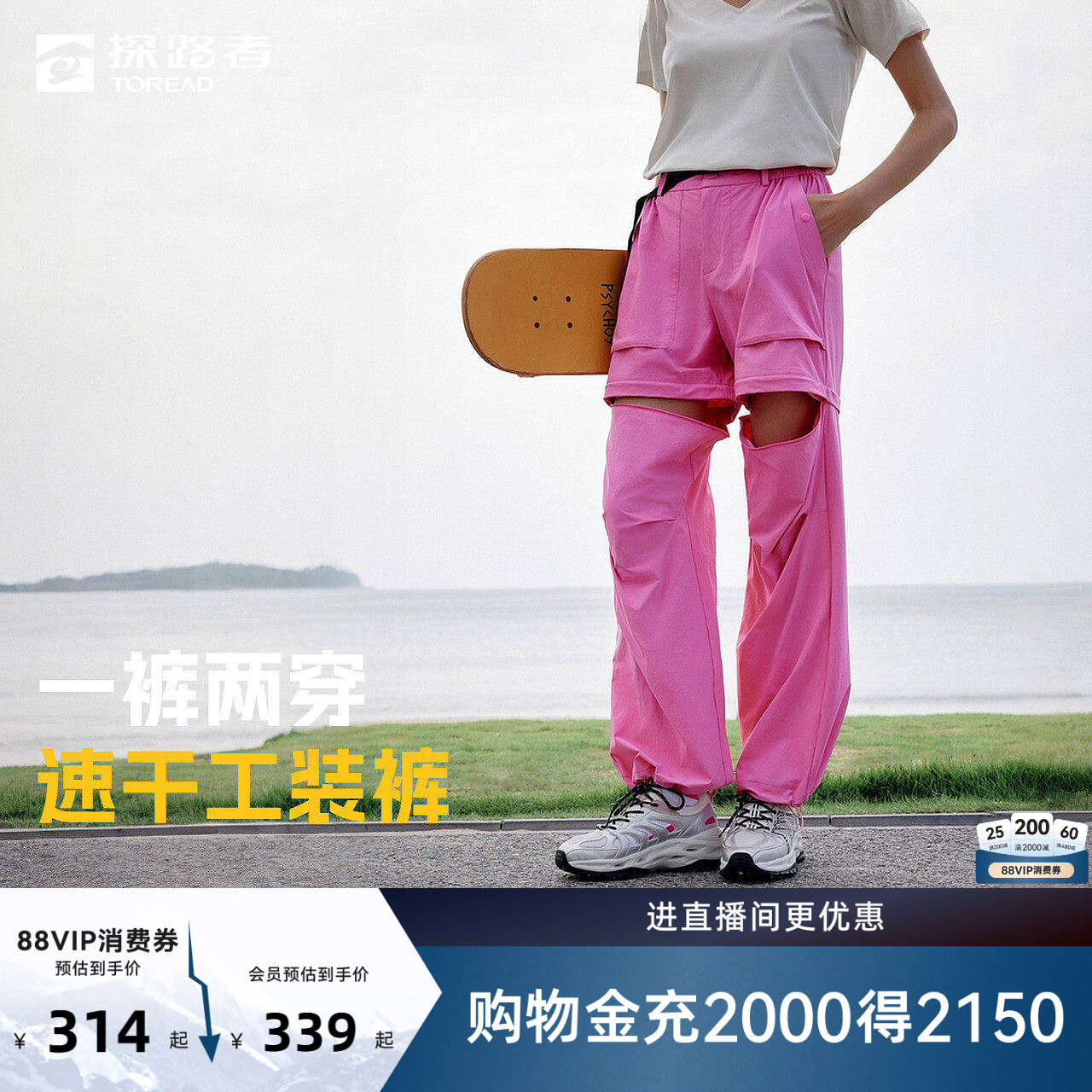 探路者功能裤男2026新款户外吸汗速干高弹宽松可拆卸工装长裤女