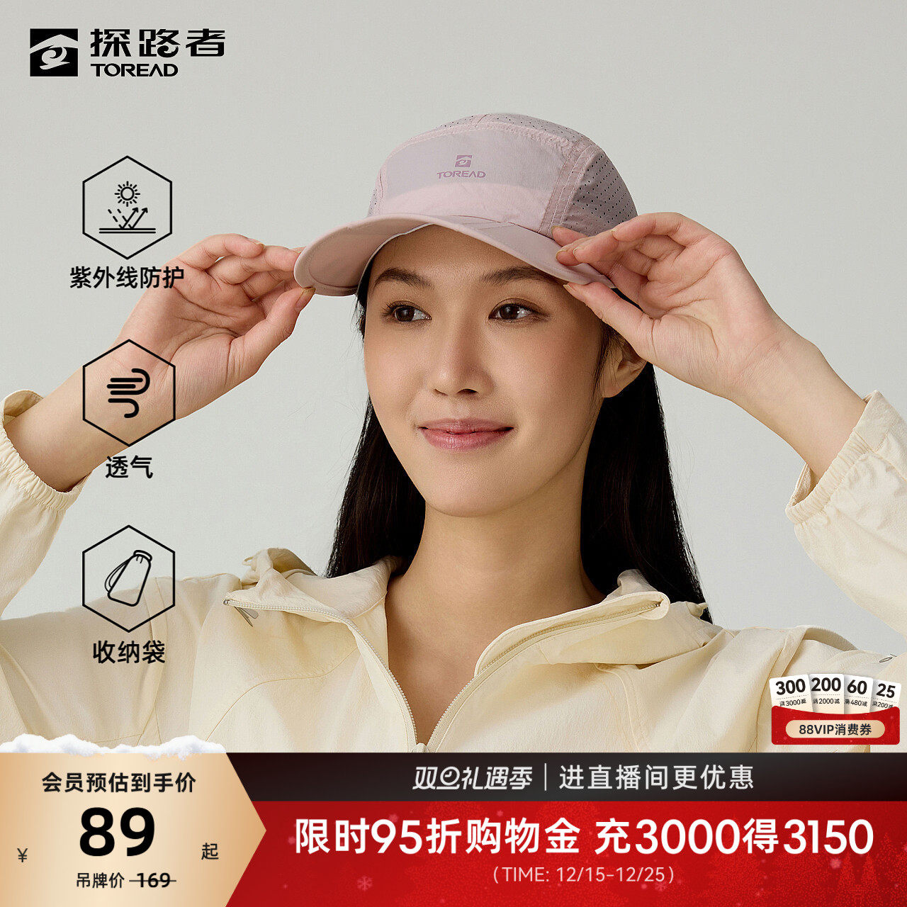 探路者帽子男2025新款户外运动UPF50+防晒透气超轻折叠鸭舌