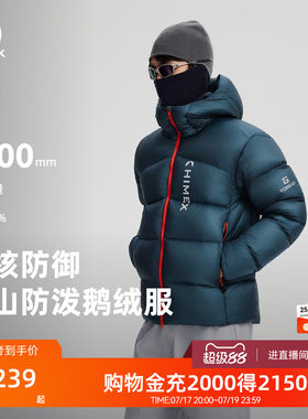 【商场同款】鹅绒探路者羽绒服男女冬季户外徒步宽松加厚保暖外套