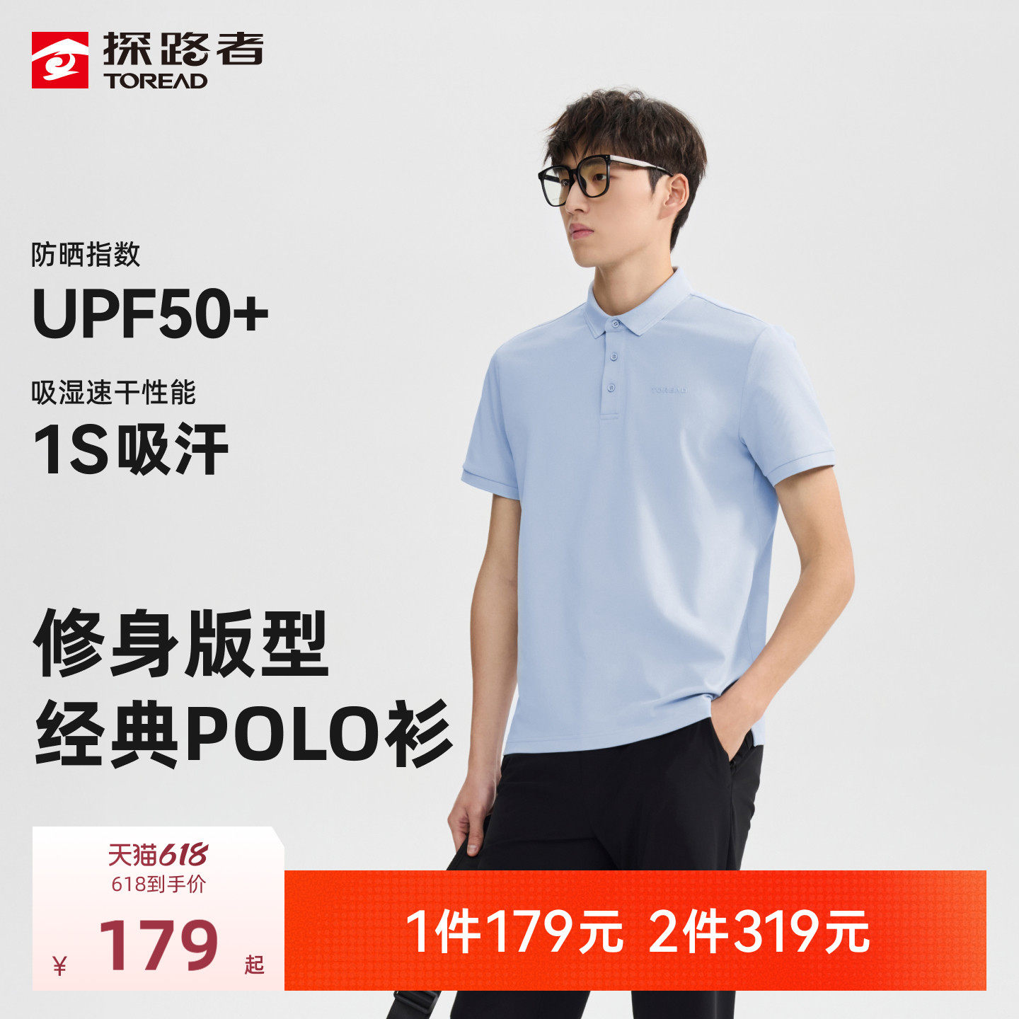 探路者男式功能短袖T恤夏季户外运动UPF50+防晒吸湿速干POL