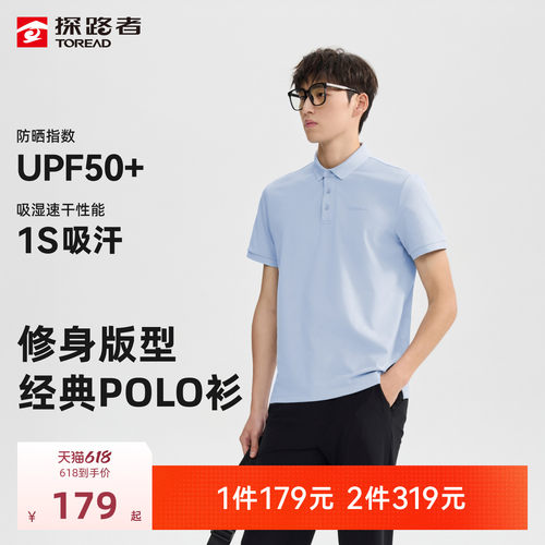 探路者男式功能短袖T恤夏季户外运动UPF50+防晒吸湿速干POLO衫女