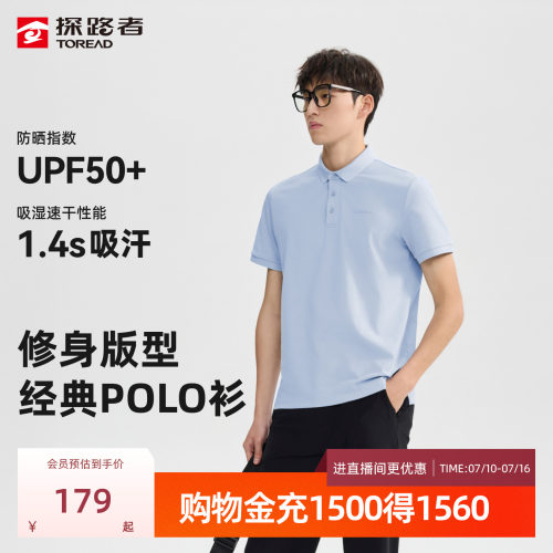 【无界】探路者男式功能短袖T恤夏季户外运动UPF50+防晒POLO衫女