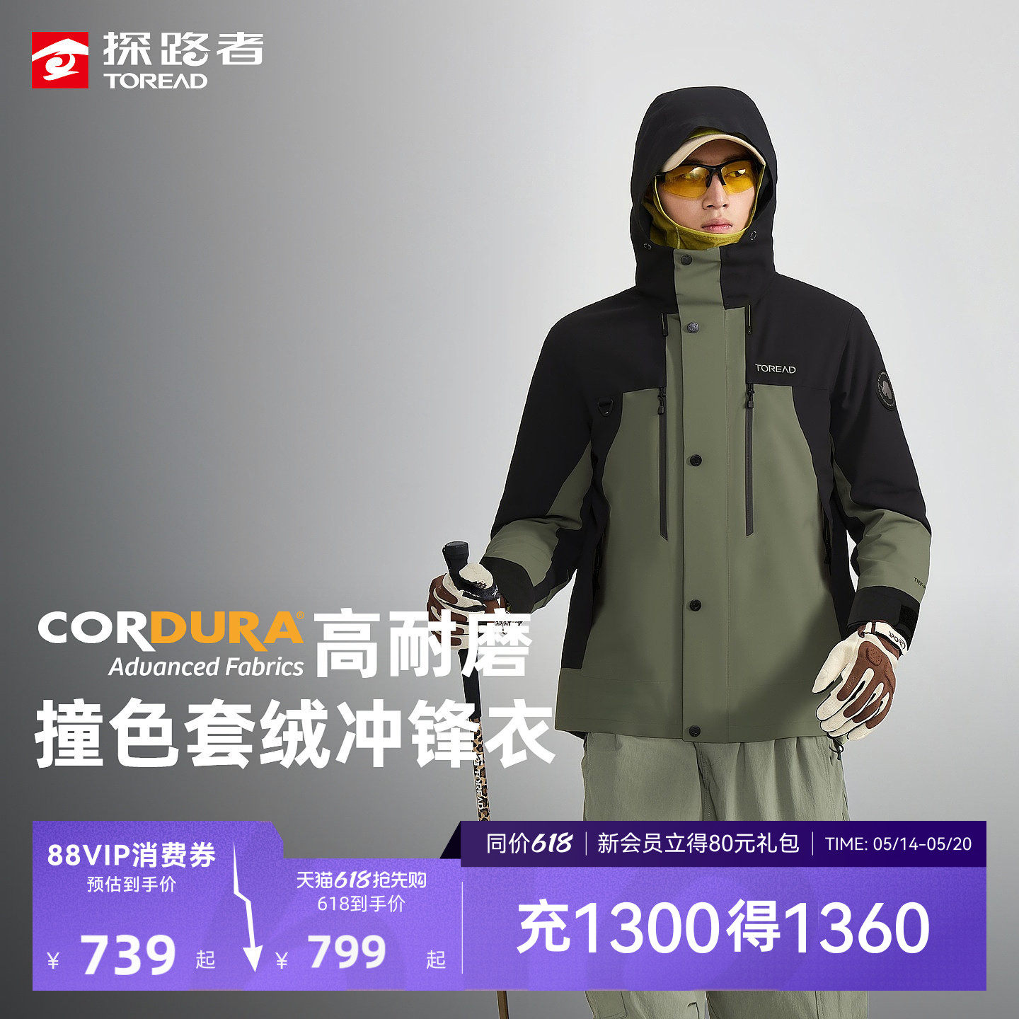 探路者户外冲锋衣男2026三合一cordura徒步防风防水登山服