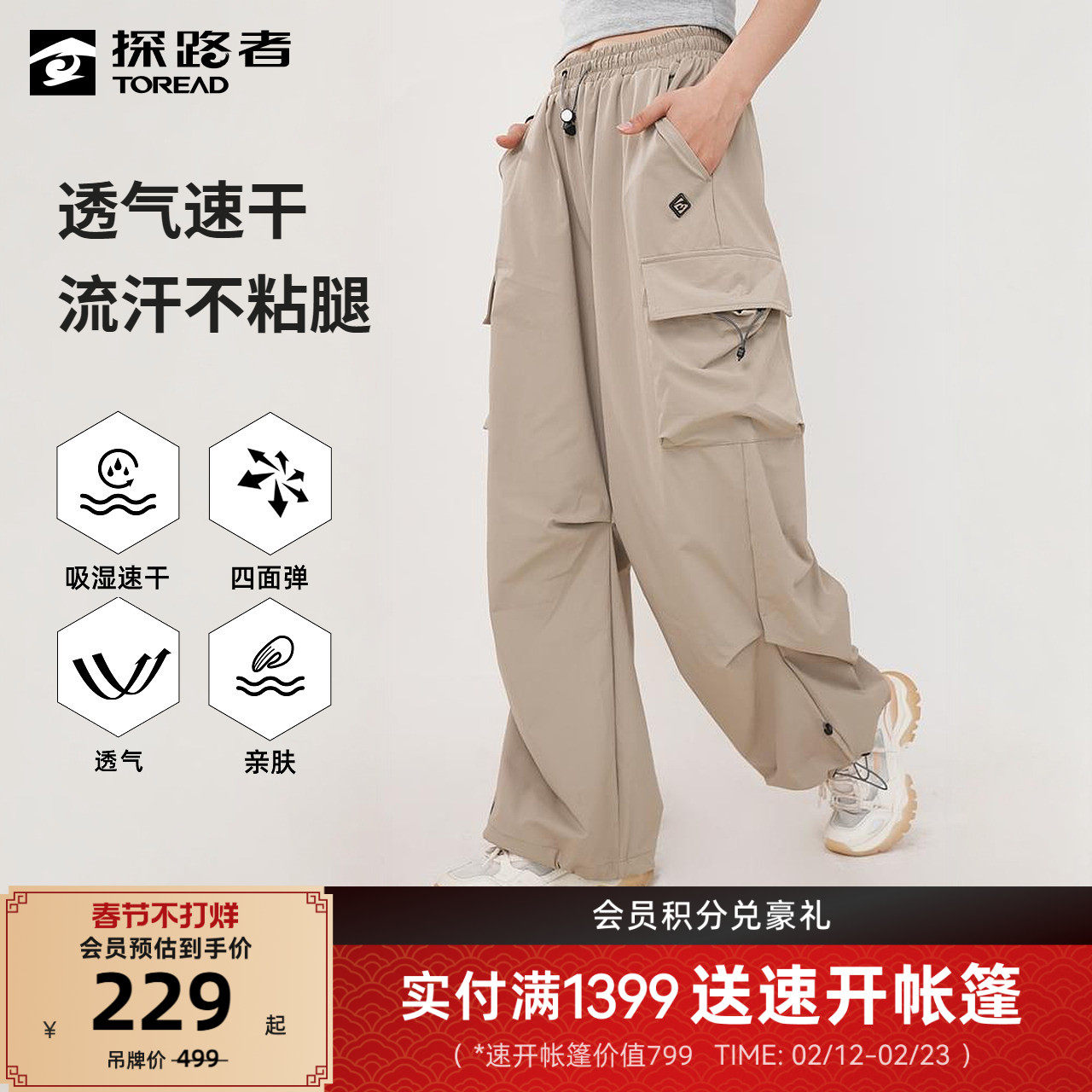 探路者休闲裤女新款户外徒步登山防泼水弹力透气速干工装裤子男