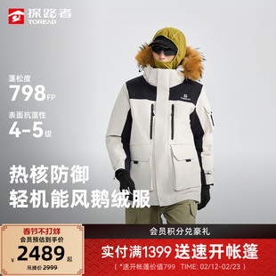 【商场同款】鹅绒探路者羽绒服男中长款派克服外套冬季工装羽绒女