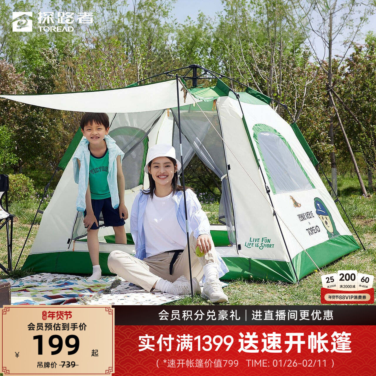 探路者露营帐篷户外郊游防风防泼水旅游度假大容量野营三人速开帐