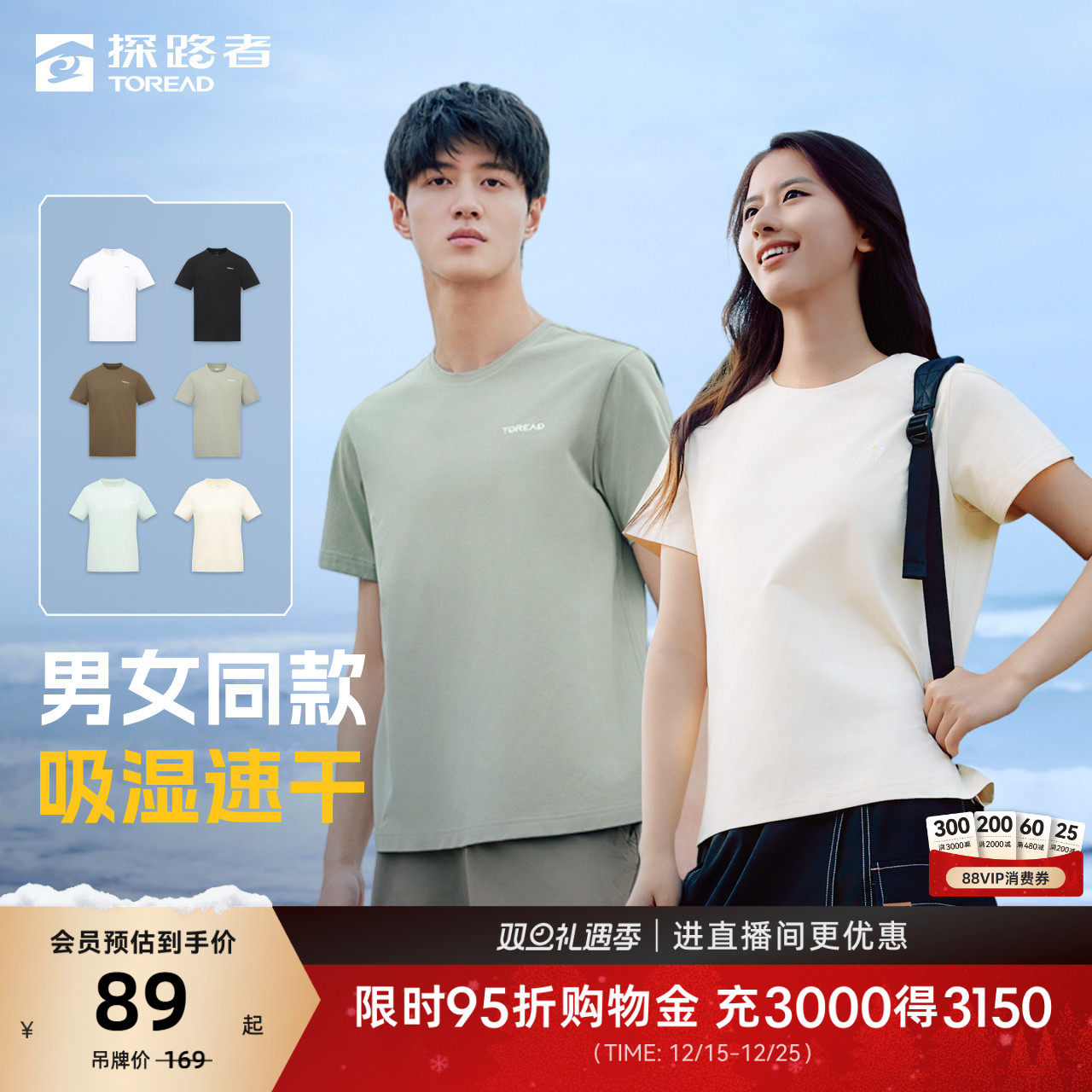 探路者短袖男女同款户外吸湿速干透气日常休闲弹力舒适运动T恤