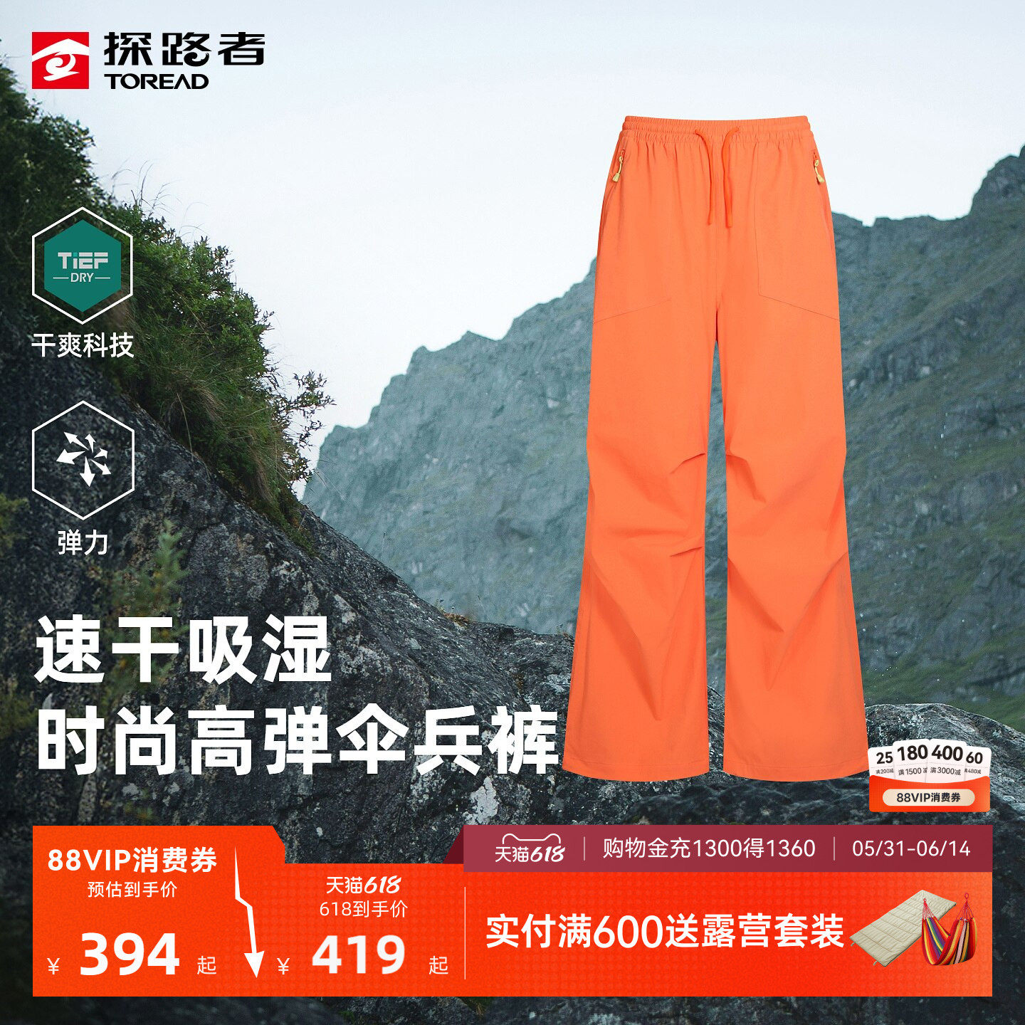 【商场同款】探路者伞兵裤女时尚高弹吸湿速干户外徒步运动功能裤