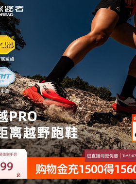 【飞越PRO】探路者VIBRAM户外跑鞋男轻量透气防滑抓地越野跑鞋女