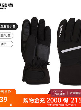 探路者滑雪手套冬季新款户外骑行防风防水保暖可触屏运动配件装备