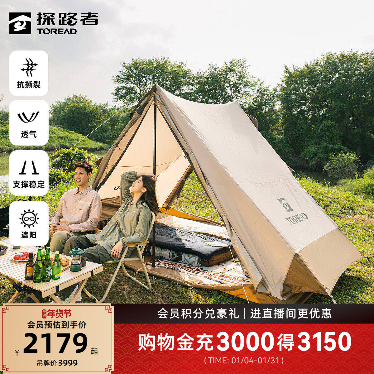 探路者装备精致露营户外野营装备舒适加厚防晒抗撕裂布三人大帐篷,户外/登山/野营/旅行用品,露营/旅游/登山帐篷,淘宝优惠券,粉丝福利购,淘宝优惠卷