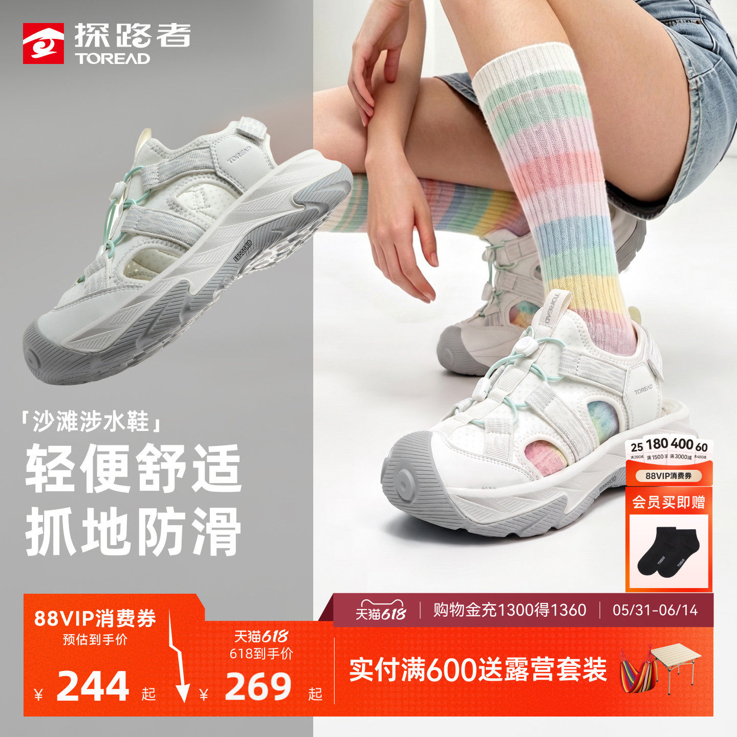 探路者男女款户外沙滩鞋耐磨防滑缓震回弹溯溪涉水运动凉鞋洞洞鞋