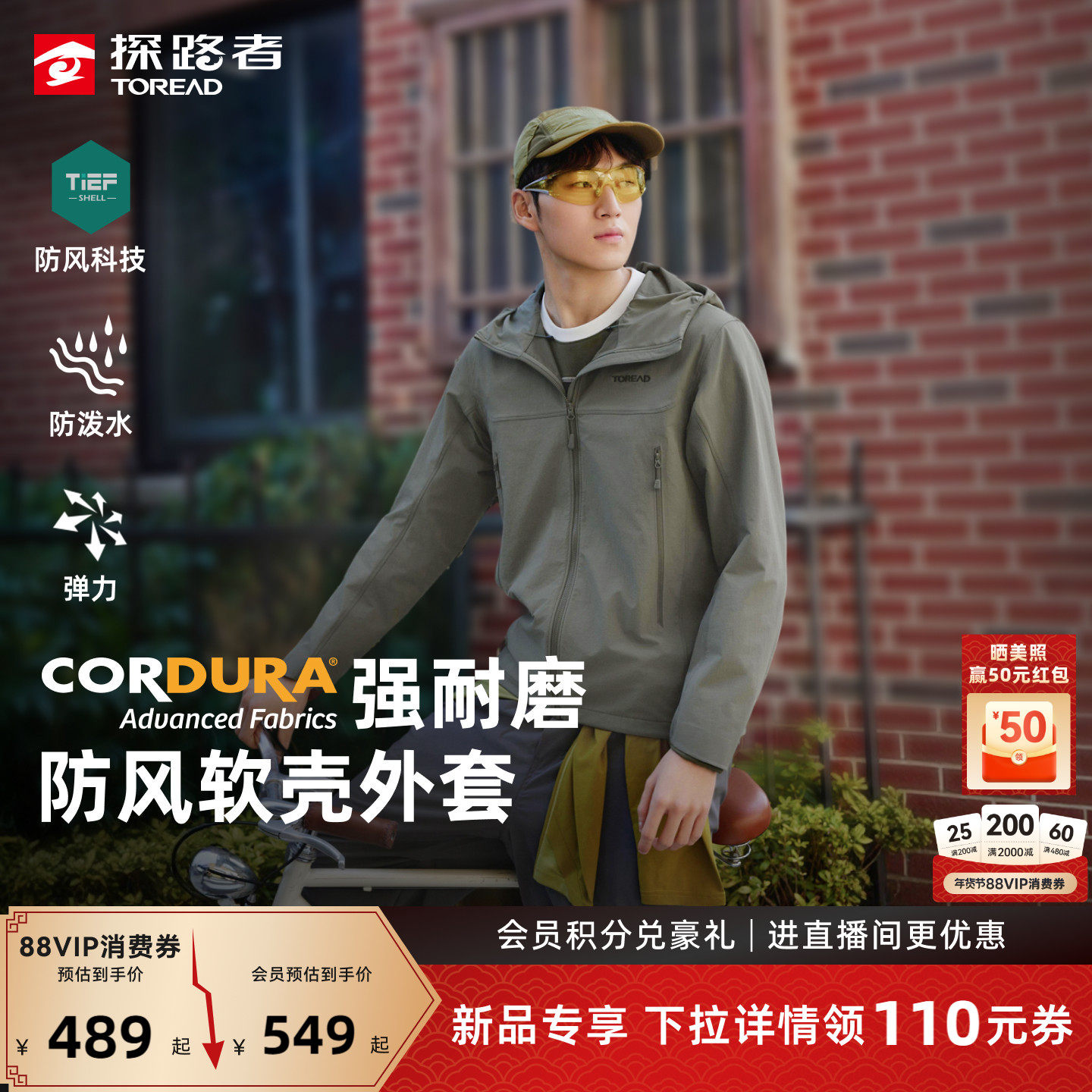 探路者软壳衣cordura考杜拉防风透湿户外登山徒步防泼耐磨外套,户外/登山/野营/旅行用品,软壳衣,淘宝优惠券,粉丝福利购,淘宝优惠卷